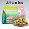 Pet frozen chicken duck breasts, meat grains, cat food, salmon, beef, shrimp, dog cat snacks 500 grams, wholesale