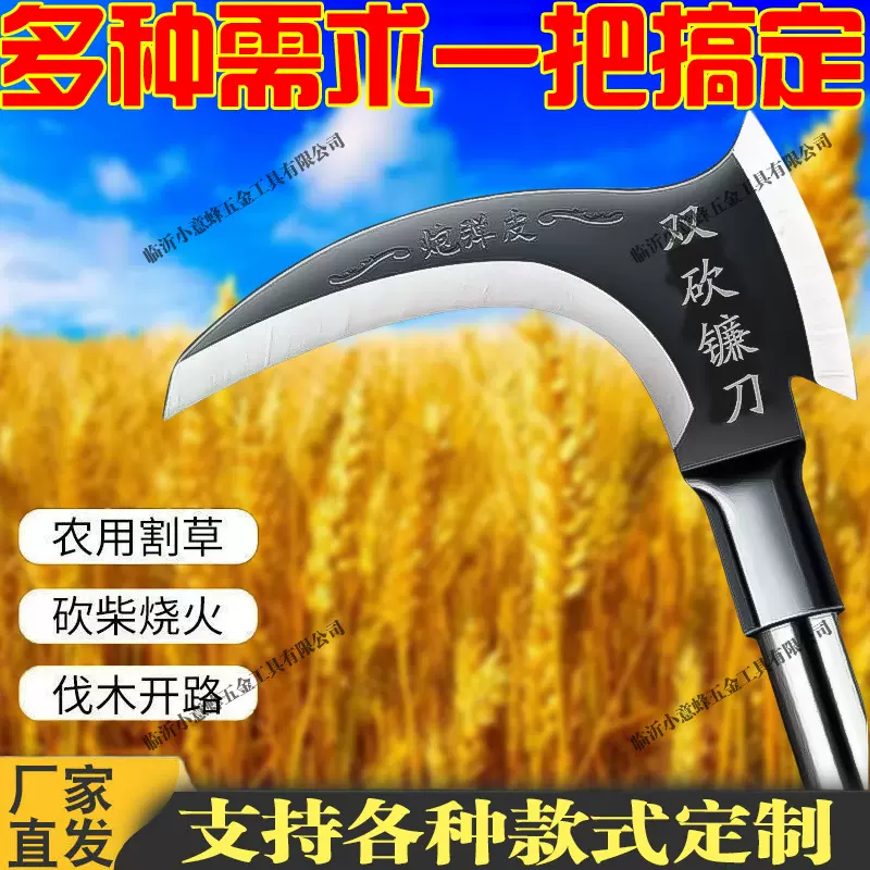 厂家批发双砍镰刀农用款收割秸秆割草镰刀多功能户外柴刀锰钢镰刀