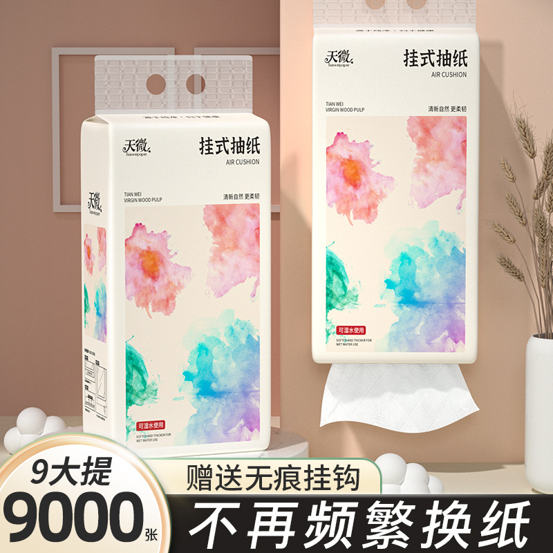 纸巾挂式抽纸1000张大规格底部抽纸卫生纸 家用整箱纸厂家代发