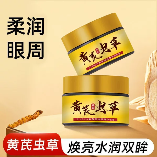 Yinmei Astragalus Cordyceps Essence Eye Cream - Moisturizing, Brightening, Reduces Fine Lines, Repairs and Tightens Around the Eyes, Wholesale Bestseller