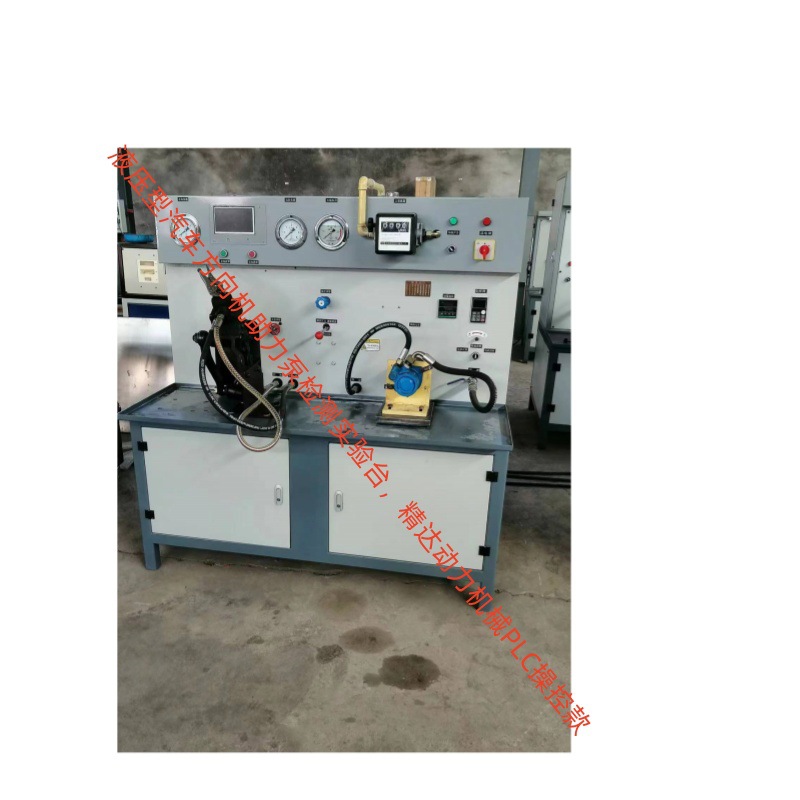 供应精达动力生产汽车FXJ-I方向机试验台 液压助力泵实验设备