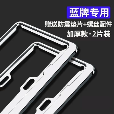 Frame Insert-Type Anti-Breakage License Plate | License plate holder/license plate holder - blue-brand-heavy-duty-aluminum-alloy-matte-silver-1-pair-includes-screws-and-accessories