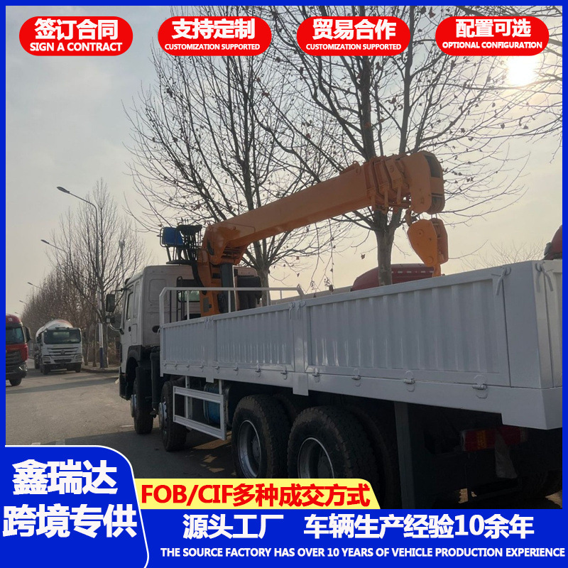 Howo dump truck, front four-wheel rear eight-wheel engineering vehicle, self-unloading rear-tipping soil transporter, 380 horsepower crane truck