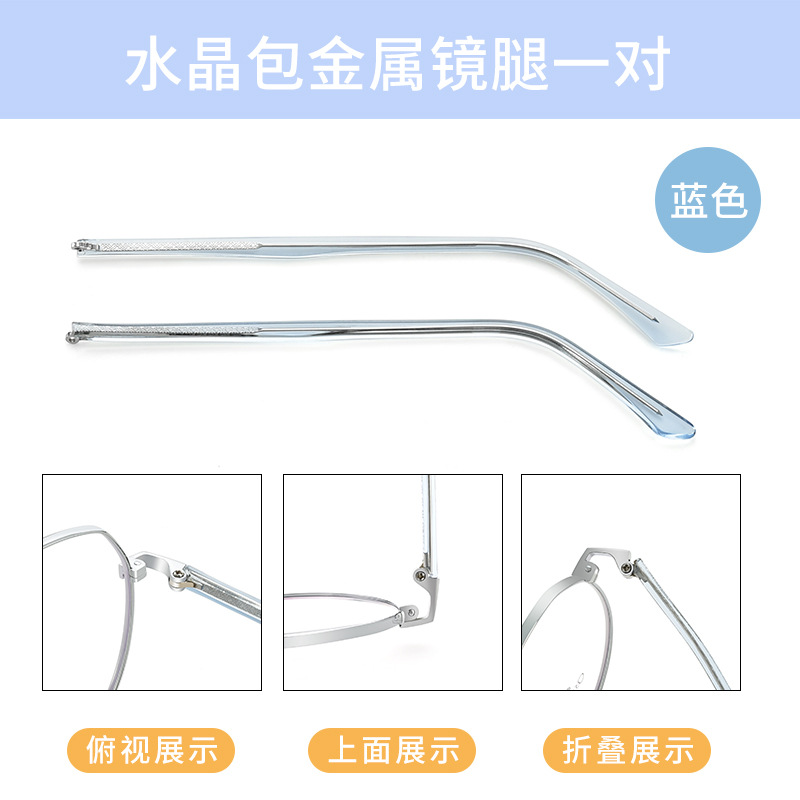 眼鏡フレーム男女目足汎用アレルギー防止鏡脚水晶素殻金属脚部品一対卸売り