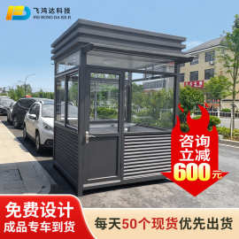 成品岗亭户外保安亭真石漆活动房小区值班执勤室钢结构门卫亭站台