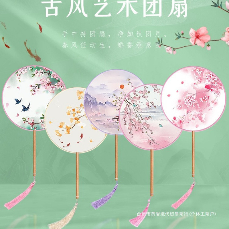 古风半透团扇儿童汉服扇子女童旗袍舞蹈扇夏天中国风古装宫廷圆扇