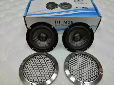 Factory direct 3.5-inch midrange horn, car modified A- pillar 3.5-inch midrange horn