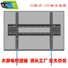 KALOC电视机壁挂 通用墙壁55 65 86寸一体机会议平板挂架显示器架