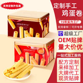 贴牌定制港式手工酥脆鸡蛋卷精选原料OEM品牌代工贴标糕点加工厂