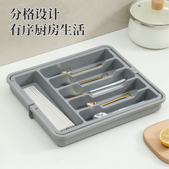 キッチン食器クロスボーダー収納ボックス伸縮可能ナイフとフォークの箸キッチン用品の段別整理引き出し式食器箱