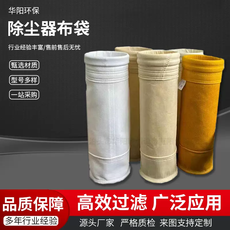 现货除尘布袋滤袋涤纶针刺毡加厚拒水防油防静电布袋工业布袋