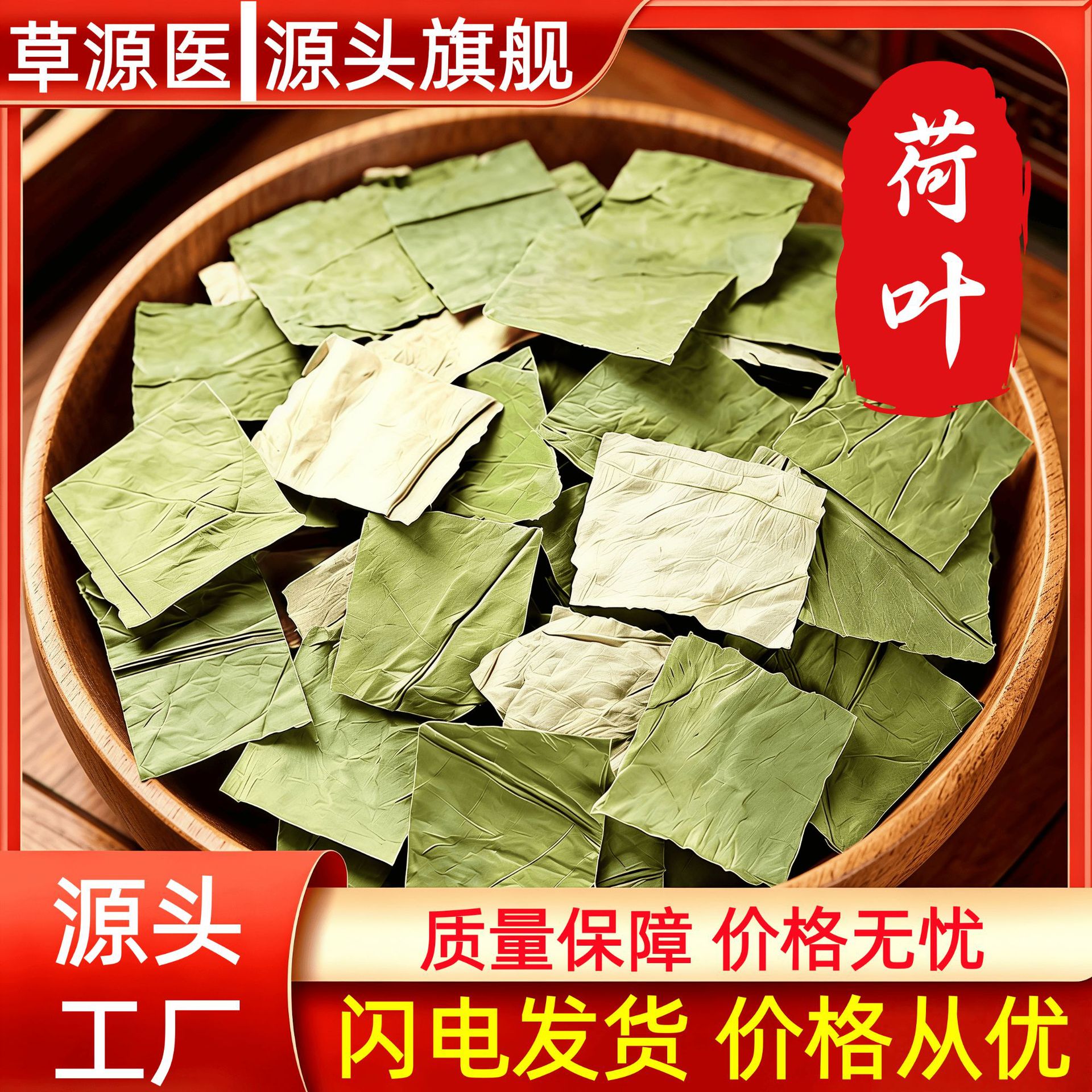 Lotus Leaf Tea He Ye 500g Dried Lotus Leaf Slices for Brewing Traditional Herbal Flower Tea in use