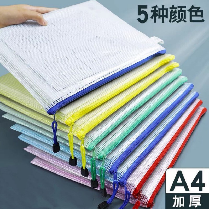 厚手a4書類袋ファスナーpvc透明メッシュ大容量学生文房具事務用品資料書類袋|undefined