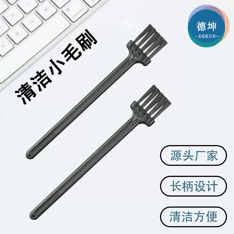 厂家现货捣蒜器清洁刷键盘清洁咖啡机豆浆机家用除尘清洁刷小毛刷