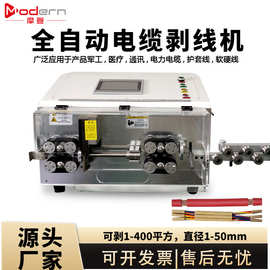 全自动大平方电脑裁线剥皮机150平方汽车电缆剥线机护套线下线机