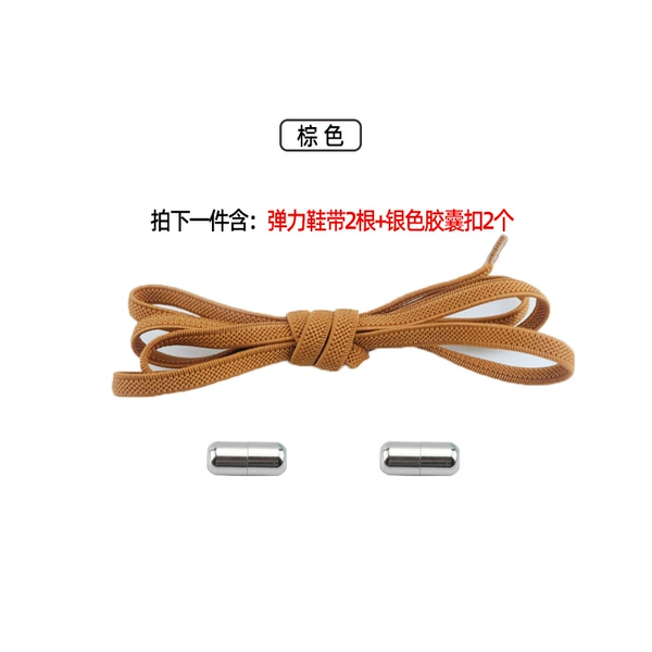 Dark brown (silver aluminum capsule buckle)