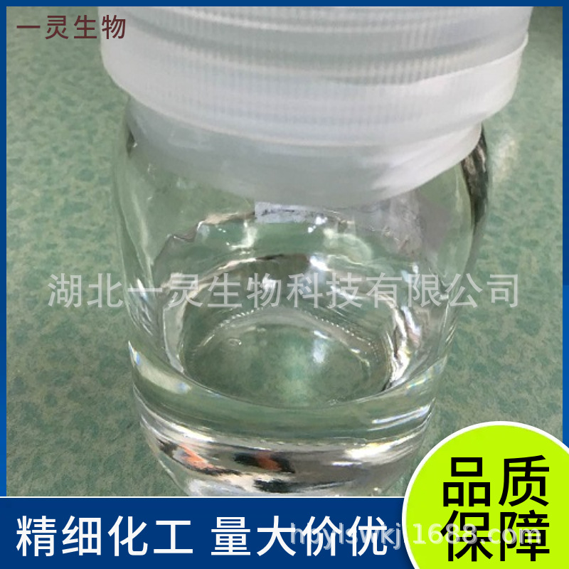 2-甲基丁酸 2-甲基丁酯 CAS: 2445-78-5 医药或精细化学品中间体