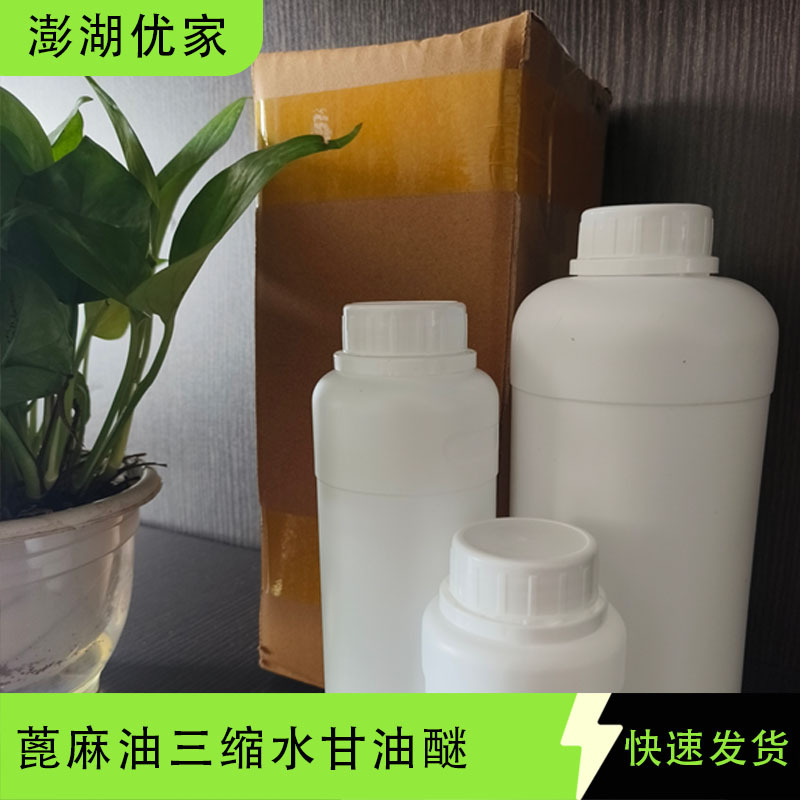 蓖麻油三缩水甘油醚966稀释剂Castoroilglycidylether74398-71-3
