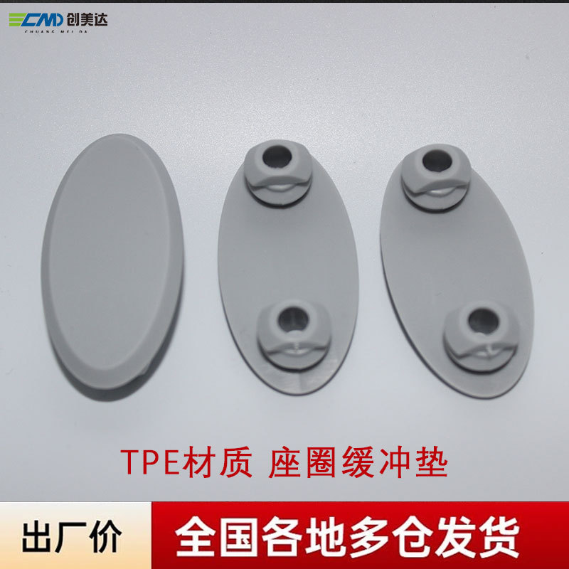 厂家出口马桶盖PTE减震垫缓冲垫马桶配件防噪声卫浴配件批发