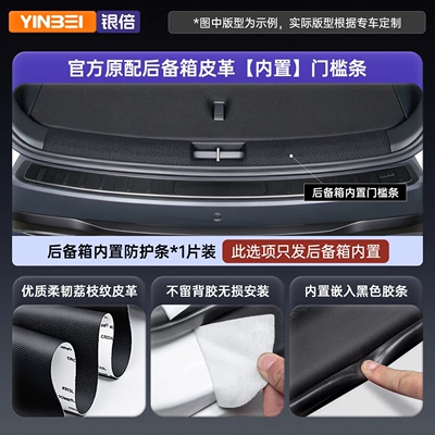 Suitable for 2026 Buick Zijing E7 trunk mat TPE floor mat accessories car supplies interior modification (Trunk Mat) - anti-scratch-and-wear-resistantsmall-pebbled-leather-trunk-with-built-in-threshold-strip-buick-envision-e72026-model