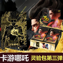 卡游哪吒2魔童闹海卡片灵焰包第二弹盲盒2弹正版黑金高卡位周边