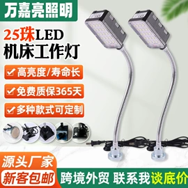 机床灯具;工作/检修灯;投光灯