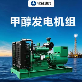 柴油发电机组;燃气发电机组;内燃机