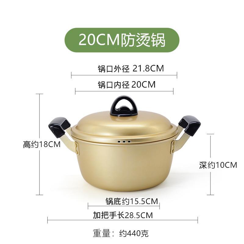 화상방지 20CM 라면냄비