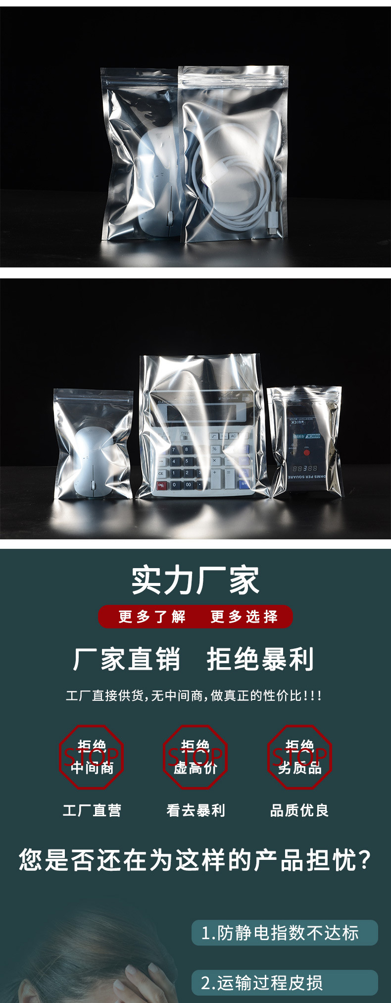 防静电袋08061732_08