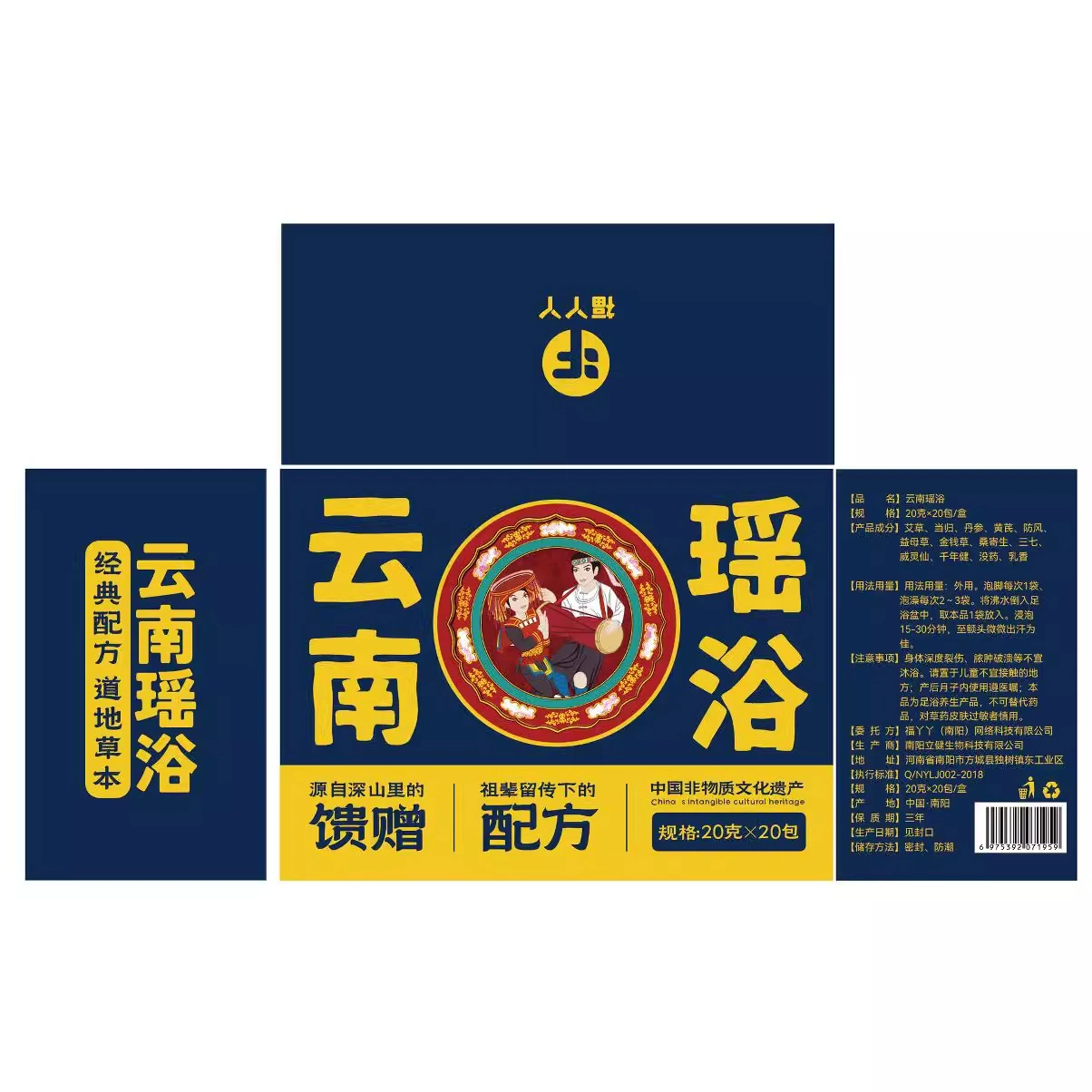 Fu Yaya Yao Ba Ba Ba Ba Pack Оптовая продажа 20g * 20 упаковка для взрослых пудра для ванны