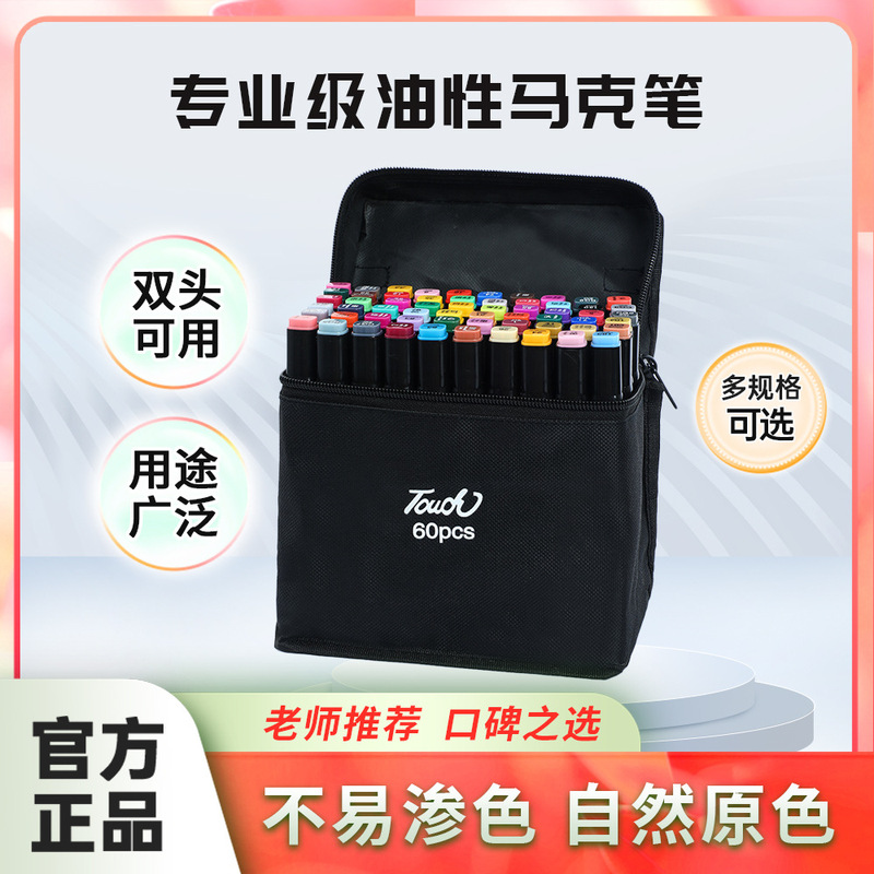 双头马克笔套装酒精油性笔学生绘画 画笔硬头美术动漫专用|undefined