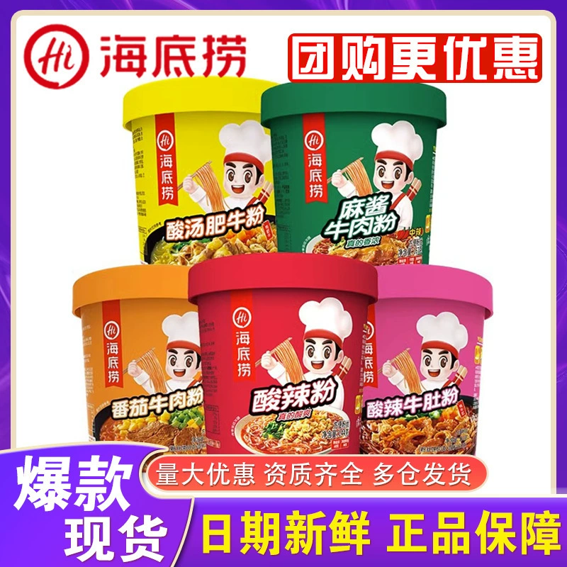 Haidilao с острым и кислым рубленым порошком томатного говяжьего супа с кислым соусом