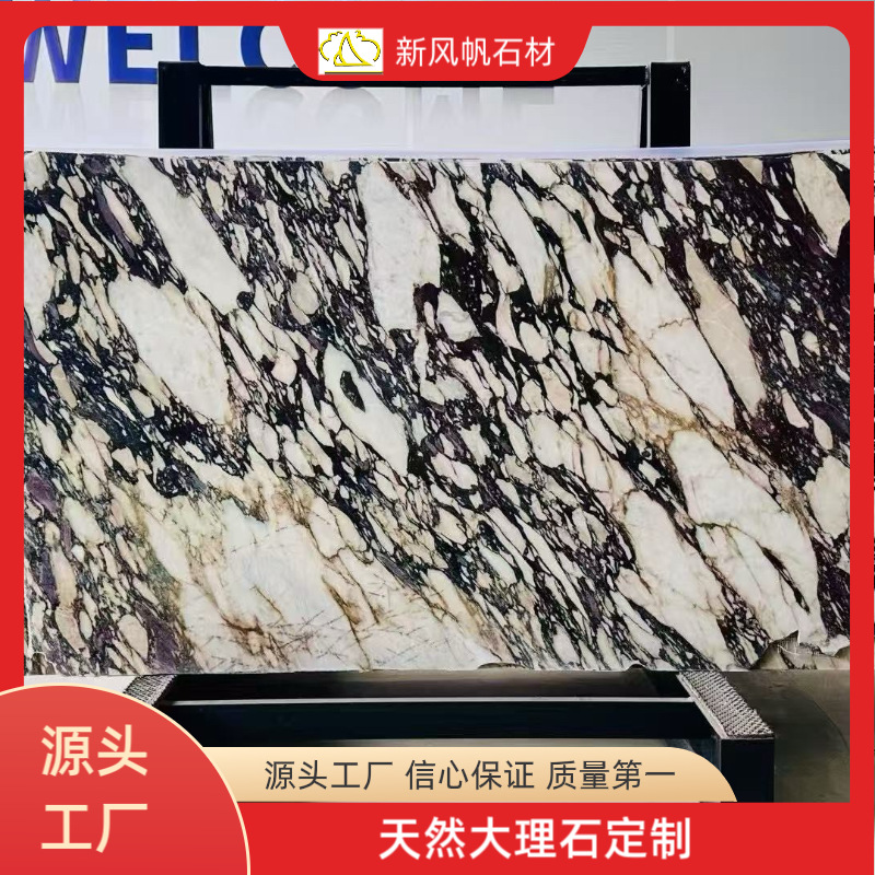 天然大理石卡拉卡塔紫宝紫石材意式轻奢台面茶几楼梯窗台石家装
