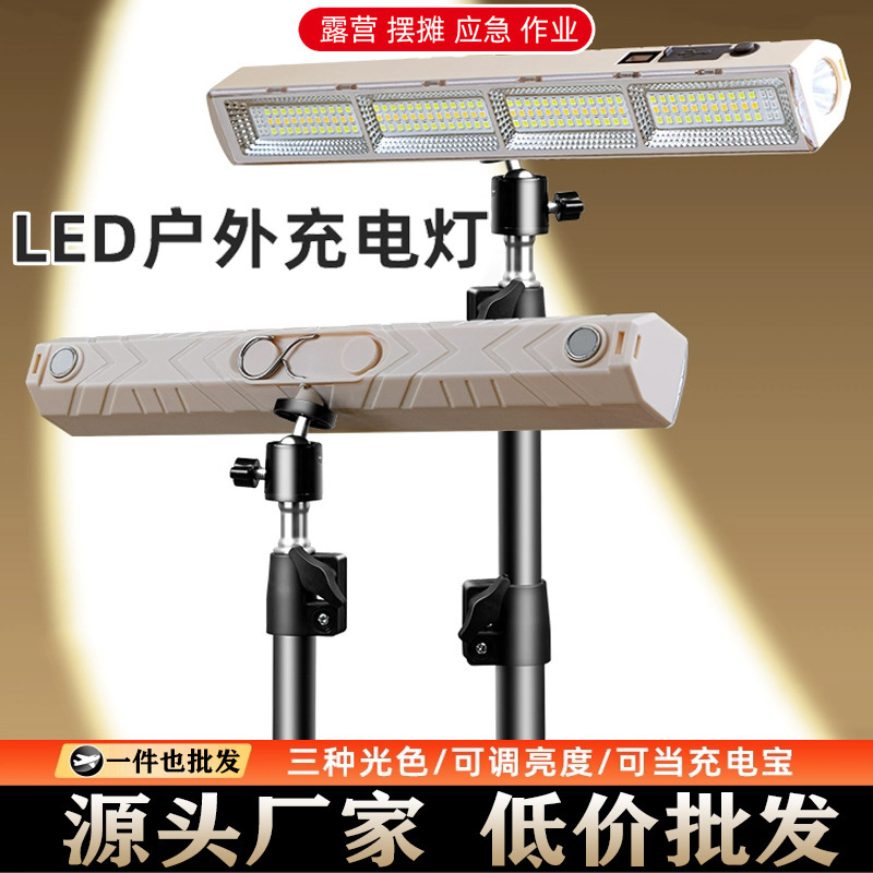 Stall Night Market Lamp Rechargeable Led Strong Magnetic Suction Lamp Lighting Lamp Street Stall Atmosphere Lamp Removable Emergency Lamp