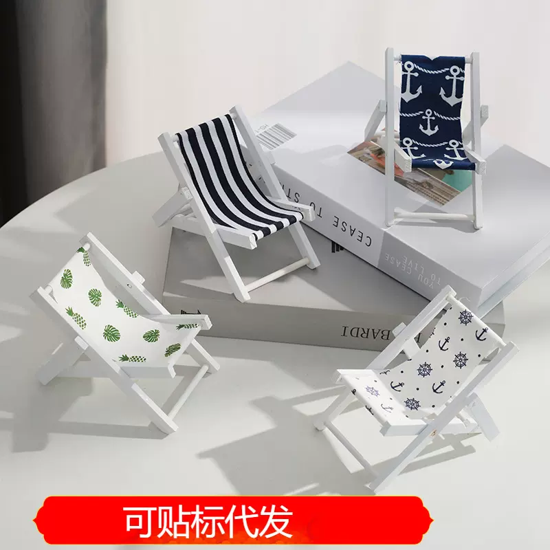 地中海风格木制小号沙滩椅家居儿童房装饰摆件手机座创意饰品道具