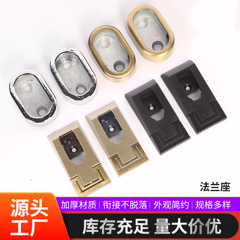 铝合金法兰座挂衣杆晾衣杆撑杆横杆衣柜五金衣管托座索菲亚衣托