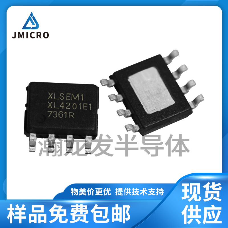 XL4201E1开关电源40V 3A电流自带恒流环路降压型DC-DC转换器SOP8