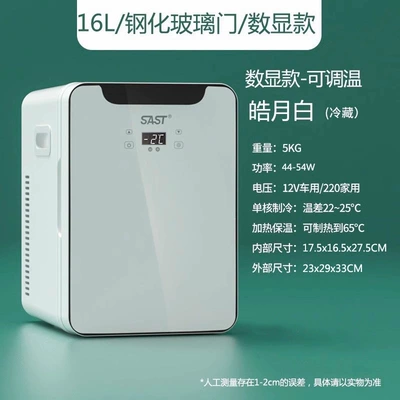 Soyuducular, Home Dual-Use Refrigerator for Home - 16l-haoyue-whitetempered-glassdigital-display-model-dual-use-for-car-and-home