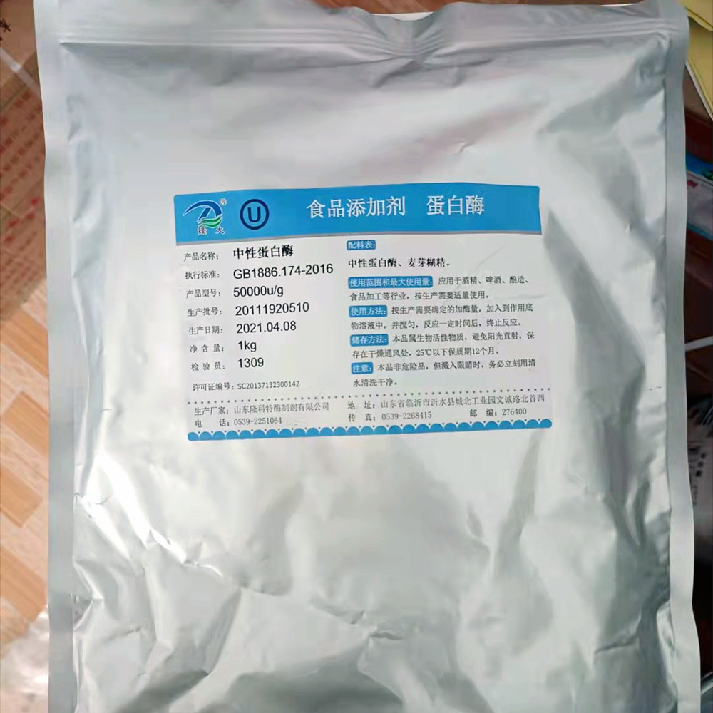 中性蛋白酶0_副本