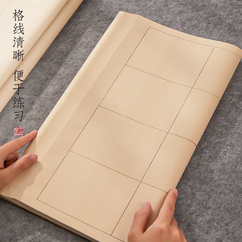 Liupintang Seal Script Official Script Works Paper Half-cooked Practice Paper Antique Uncut Paper Brush Calligraphy Works Rice Paper