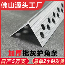 铝合金圆弧阳角条刮腻子批灰弧形包边条墙角护角条阴角防撞压条边