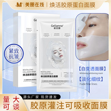 韩国韦雪同款水晶番茄焕采面膜胶原蛋白分体面膜补水紧致抗皱D制