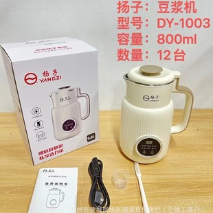 Yangzi Multifunctional Soymilk Machine, Fully Automatic No-Cook Household Filter-Free Cooking Machine, Small Portable Wall-Breaking Machine