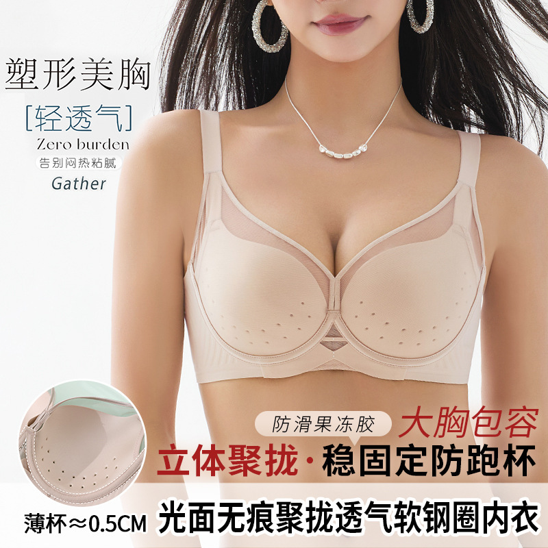 3362 Advanced Seamless Foundation Underwear for Large Busts, Minimizing and Gathering Modal Anti-Sagging Bra with Soft Underwire 3362 Advanced Seamless Foundation Underwear for Large Busts, Minimizing and Gathering Modal Anti-Sagging Bra with Soft Underwire