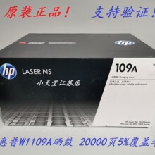 ԭװ HP ��*�� W1109A 109A NS1020 NS1005 ���������