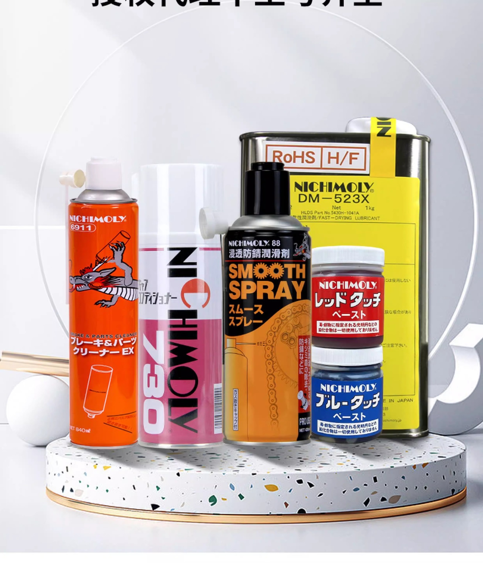日本大造NICHIMOLY RED TOUCH 红丹喷雾剂 检查工业探伤养护用-阿里巴巴