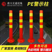 塑料警示柱PE立柱道路交通路障橡膠防撞柱子反光路樁隔離柱警示柱