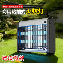 电击式灭蚊灯餐厅饭店超市专用强力灭蚊神器室内全自动驱蚊捕虫灯