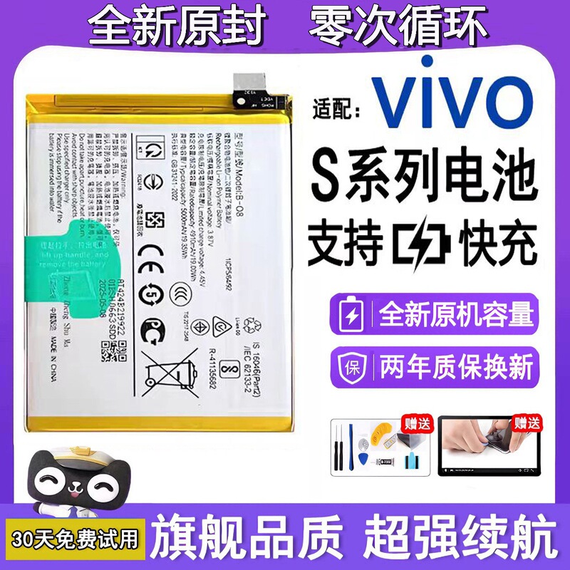 Suitable for Vivo Mobile Phone Batteries S6/7/1/S9E/10/12/15/16/1718Pro Brand New Original Battery