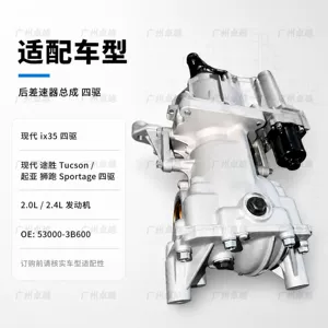 Suitable for Hyundai ix35 Tucson Sportage 2.0/2.4L four-wheel drive rear differential assembly